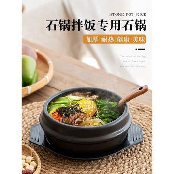 韓國石鍋拌飯石鍋魚煲仔飯小號砂鍋米線燉陶瓷黃燜雞米飯