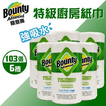 【Bounty】兩層隨意撕特級廚房紙巾(103張X6捲)