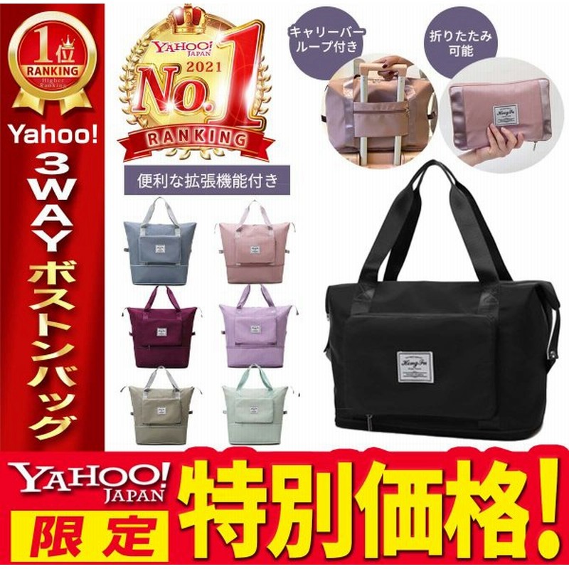 ボストンバッグ レディース メンズ 旅行 スポーツ 折りたたみ 拡張 ゴルフ 軽い おしゃれ 旅行カバン キャリー 1泊 2泊 大容量 軽量 機内持ち込み 旅行バッグ 通販 Lineポイント最大0 5 Get Lineショッピング