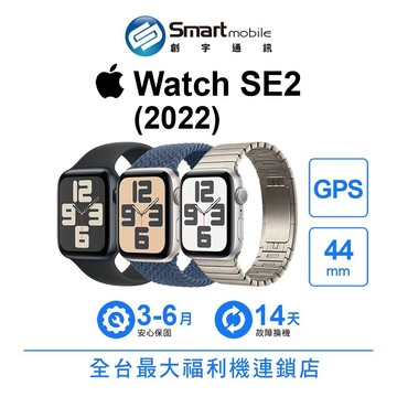 Apple Watch SE2 (2022) GPS 44mm (A2723) 智慧手錶 二手機 福利品 創宇通訊
