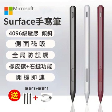 微軟觸控筆 Surface Pro 8976543 平板手寫筆 4096級感壓 全局防誤觸 觸摸筆 書寫筆