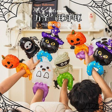 【臺灣有貨】萬聖節裝飾品 手腕氣球手環幼兒園兒童活動禮物裝扮南瓜燈拍照道具
