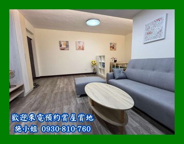 低總價入住復興學區~高登健身優質三房｜台南市東區東成街