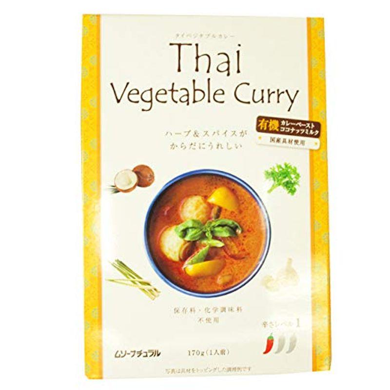 タイカレー(ベジタブル)170g×15パック本場タイの有機カレーペースト使用のレトルトカレー