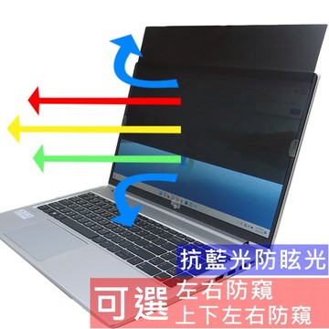【Ezstick】HP ProBook 450 455 G9 G10 NB 筆電 抗藍光防眩光 防窺片