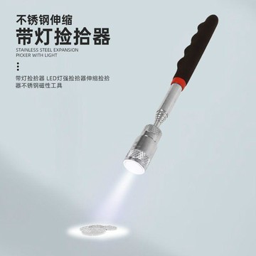 🔥桃園有貨🔥強磁吸拾撿可伸縮帶燈吸鐵棒下水道拾物車間維修機器空隙螺絲零件