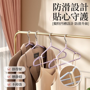 熱銷新品💥衣架【10個裝】浸塑防滑衣架 金屬衣掛 浸塑衣架 防滑衣架 防滑內衣架 止滑衣架 吊衣架 內衣架 晾衣架