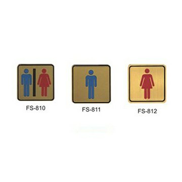 【文具通】指標[FS-811]8x8[銅牌]金色 男化妝室 AA011257【APP滿額下單10%點數(單一帳號最高1000點)】4/30止