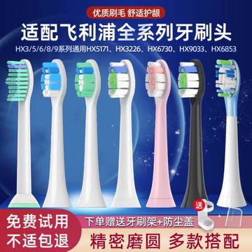 適配飛利浦電動牙刷刷頭替換HX5171/5161/5181/5262/5272/5282MBP