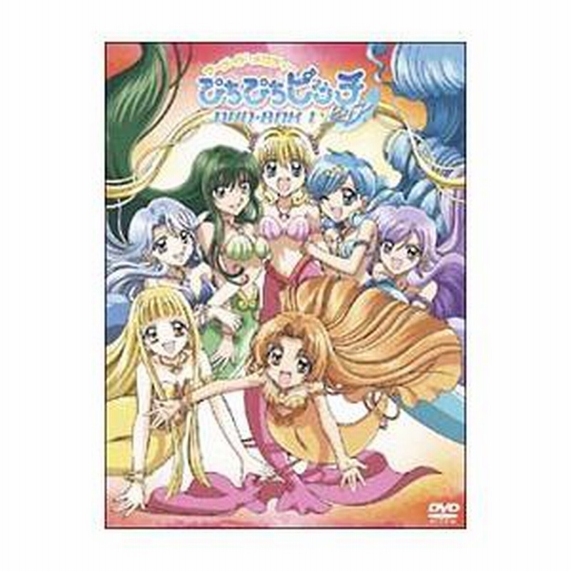 DVD／マーメイド メロディー ぴちぴちピッチ ピュア ＤＶＤ−ＢＯＸ Ｖｏｌ．１ | LINEショッピング