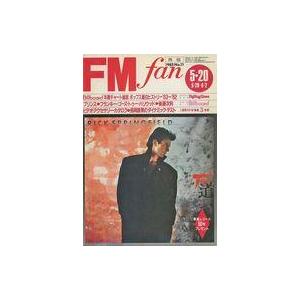 中古音楽雑誌 FM fan 1985年5月20日号 No.11 西版