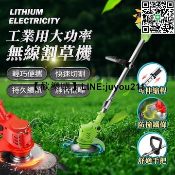 [聚優]無線工業級割草機 電動割草機 除草機 充電式無線割草機 剪草機 打草機 割草機 攜便式割草機 除草機