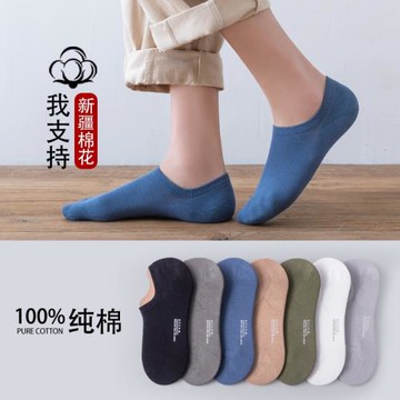 襪子男純棉夏季復古純色船襪防臭吸汗抗菌100%新疆全棉無骨潮ins