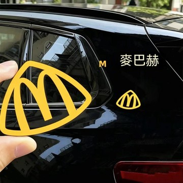 【三聯發票】【麥巴赫】車貼邁巴赫磁吸車貼奔馳車標貼 汽車裝飾貼新款 GFHT