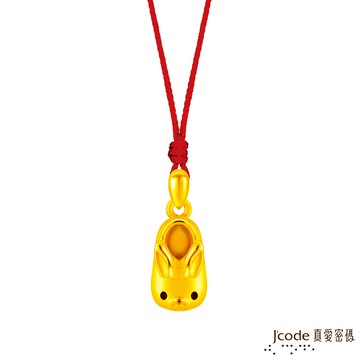 J’code真愛密碼金飾 平安兔頭鞋硬金墜子 送項鍊