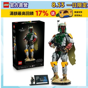 【LEGO樂高】星際大戰系列 75455 波巴費特(星戰 居家擺設)