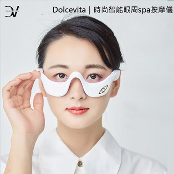 Dolcevita｜時尚智能眼周spa按摩儀
