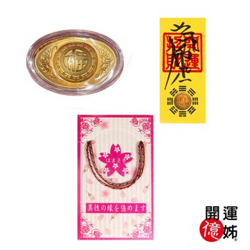 A1寶石 桃花五行紅線-招財金元寶開運超值二入組-財神廟過香爐金山銀山通通來-補足各方運勢