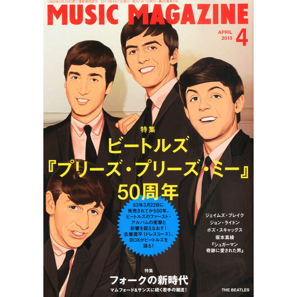 THE BEATLES ザ・ビートルズ ミュージック・マガジン 2013年4月号   雑誌・書籍