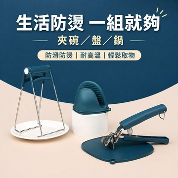 取碗夾 提盤夾 隔熱手套 隔熱墊 熱碗熱盤鍋蓋鍋具拿取隔熱適用 廚房防燙夾盤器 熱鍋碗盤端取