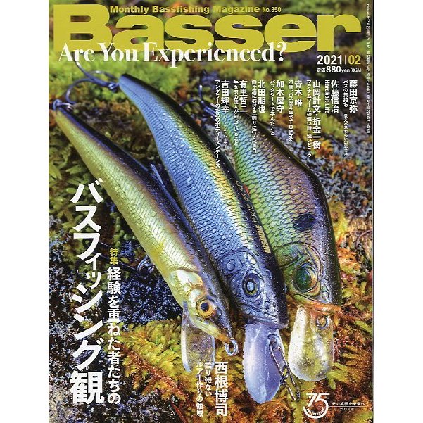 「Ｂａｓｓｅｒ」　２０２１年２月号　　Ｎｏ．３５０　＜送料無料＞