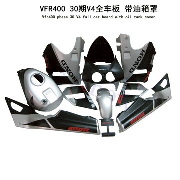 適用于VFR400 30期V4 外殼 全車板 帶油箱罩 油箱殼 護板 導流罩