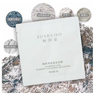 JOYRUQO 嬌潤泉~臻顏淨透清潔泥膜(6g)