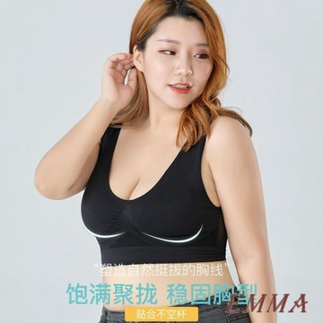 胖mm加肥大碼 美背無鋼圈胸罩薄款媽媽背心胸罩運動內衣女 集中美胸加強包覆無痕內衣 集中內衣 無鋼圈內衣 不跑杯 包副乳