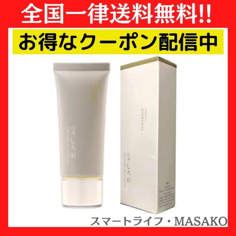 Tanu Tanu 白漢　しろ彩 ECL モイスチャークリーム 白漢 しろ彩 ECLモイスチャークリーム 30g 大きく