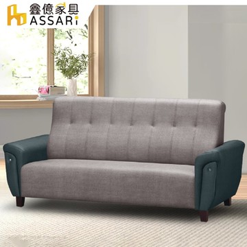 ASSARI-吉恩透氣三人座貓抓皮沙發