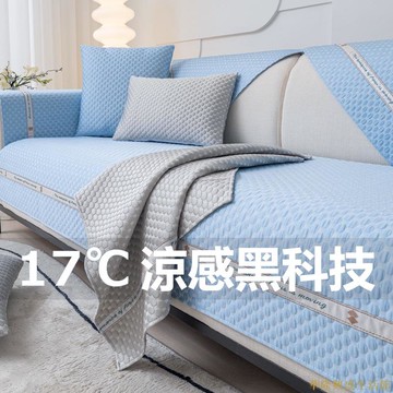 涼墊涼感墊涼蓆沙發墊冰絲涼蓆涼感坐墊夏季夏天涼蓆黑科技涼感沙發墊沙發椅套墊