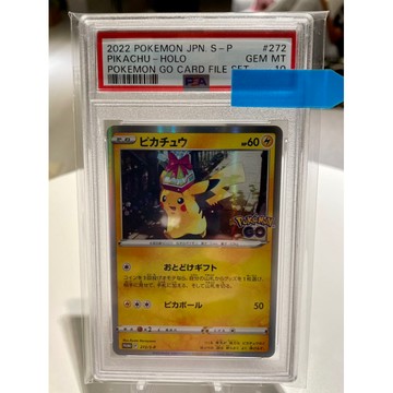 psa10 (日版)(鑑定卡) 滿分卡 ptcg Pokémon 送禮皮 禮物皮 皮卡丘 25th 特典卡