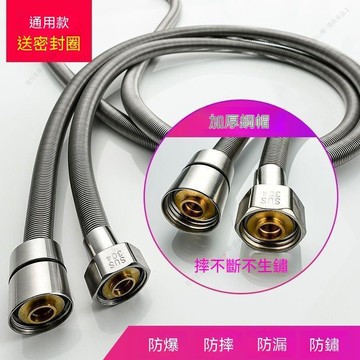 【臺灣出貨】304不鏽鋼軟管加密防爆彈簧水管通用浴室連接淋浴配件通用型