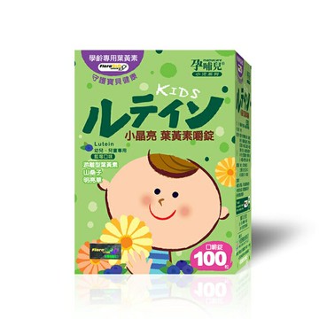 孕哺兒 小兒專用小晶亮視敏口嚼錠 100粒入【德芳保健藥妝】