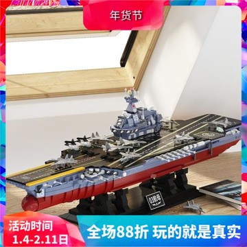 中國軍事003福建號航空母艦巨大型高難度男孩兒童拼裝積木玩具