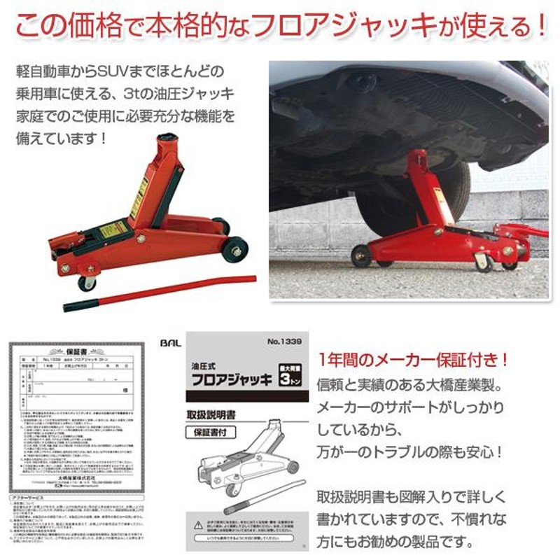 約276kgガレージジャッキ 油圧式 フロアジャッキ 車 ジャッキアップ 3t タイヤ交換