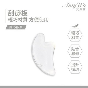 【Amywo艾美窩】按摩水晶刮痧板 按摩刮痧 牛角刮痧板 臉部刮痧板 撥筋棒 臉部按摩 刮痧牛角 按摩板 水晶撥筋板 刮臉板