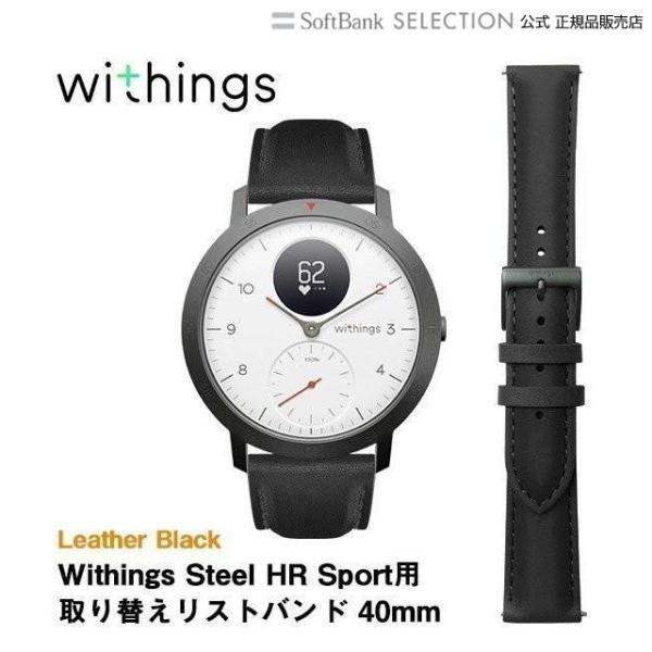 Withings steel sales