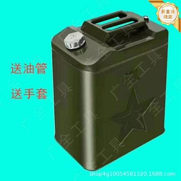 【加厚防漏】汽油桶 油桶 油箱 備用油箱 鐵質油桶 10升20升30升 汽車摩托車通用 戶外應急儲油