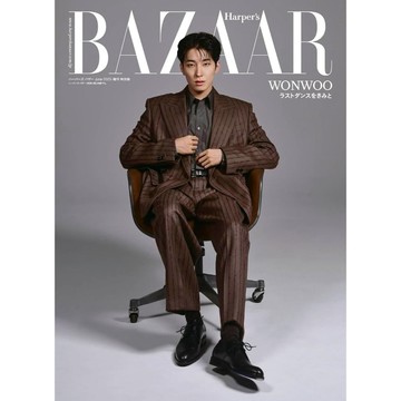 (全新有貨) 日文雜誌 Harper's BAZAAR 2025年6月 增刊號 WONWOO 全圓佑 特別版 A Ver