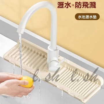 水龍頭瀝水墊 矽膠瀝水墊 洗手台瀝水墊 水龍頭墊 水龍頭吸水墊 水龍頭防濺 廚房瀝水墊 水槽瀝水墊 瀝水盤 純色排水墊