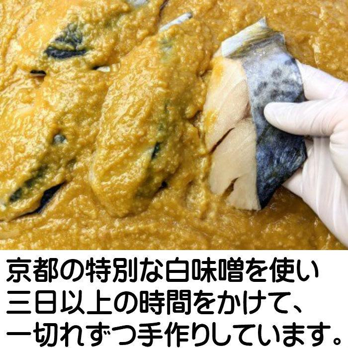 2000円OFF 手作り西京漬け 9切れお買い得 セット 魚 お歳暮 詰め合わせ 京都 ギフトセット 西京焼き 焼き魚 内祝い お取り寄せ 銀だら 御歳暮 訳あり 食品