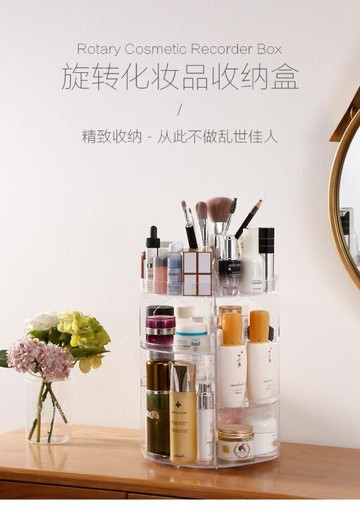 旋轉化妝品收納盒梳妝臺女護膚品刷口紅桌面置物架宿舍整理收納架 【熱賣新品】