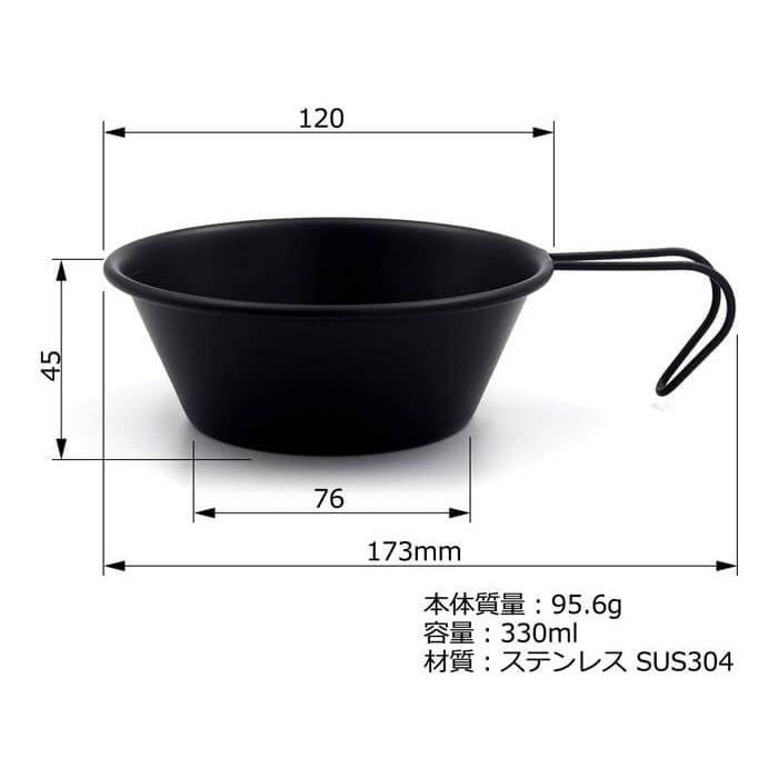 村の鍛冶屋 ブラックシェラカップ　330ml　MK-SCUP-BK