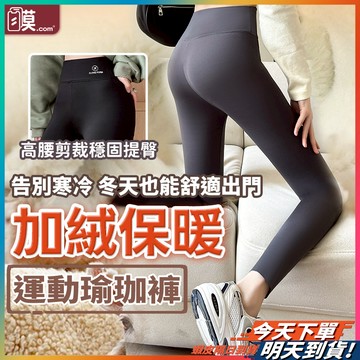 【運動瑜珈自在伸展】鯊魚褲 瑜珈褲 打底褲 緊身褲 現貨 芭比褲 彈力褲 提臀瑜伽褲 高腰收腹提臀褲 提臀收腹褲