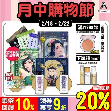 Mdmmd. 明洞國際 新涼感抑菌衛生棉-涼感/超涼感後宮系列 36包箱購組 加贈好禮 3選1【官方直營】