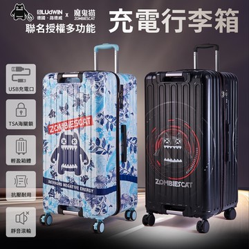 【LUDWIN 路德威】德國設計款二代30吋胖胖行李箱