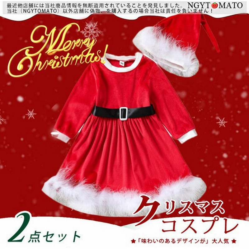 クリスマス衣装 子供 コスプレ 子供服 コスチューム キッズ 長袖 サンタ サンタワンピース Christmas 仮装 赤 ショート丈 レッド 帽子 ふわふわ 可愛い スカート 通販 Lineポイント最大get Lineショッピング