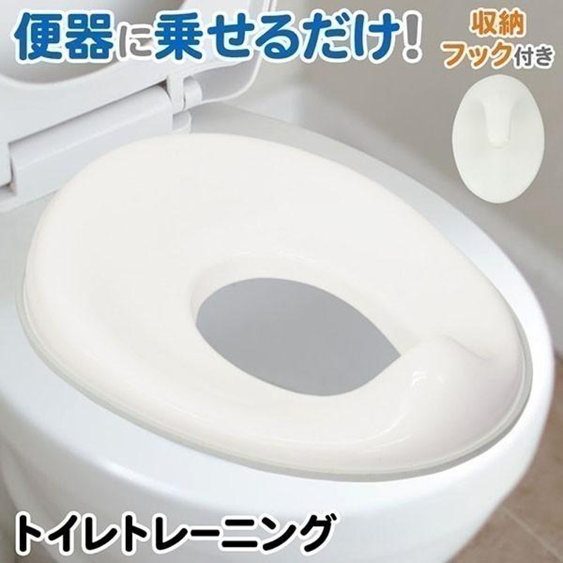 補助便座 子供 おまる 洋式 子供用 トイレトレーニング 安い