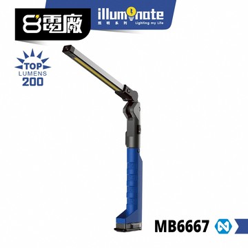 8電廠 MB6667 多功能 收摺 桌夾 工作燈 200流明